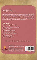 Paryushan Mahaparva 2023 - Shrimad Rajchandra Vachanamrut Patrank - 47 - Sadguruthi Dharmanu Rahasya