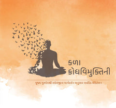 Meditation: Releasing Anger