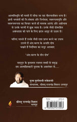 Decontaminate the INNER SELF (3 Flaws of the Internal World)