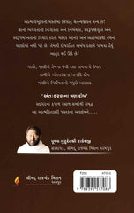 Decontaminate the INNER SELF (3 Flaws of the Internal World)