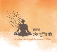 Meditation: Releasing Anger