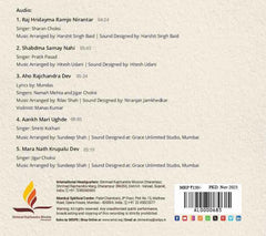 Mara Nath Krupalu Dev