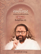 Atmarasi Banarasidasji Virachit Natak Samaysaar - Shibir 2
