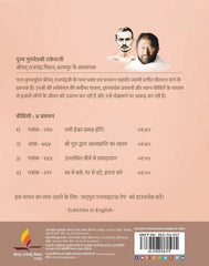 Tabhi Ishwar Prasanna Honge