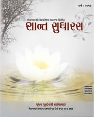 Shant Sudharas