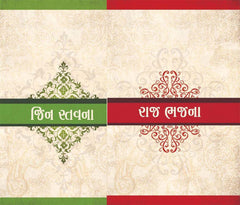 Jin Stavna - Raj Bhajna