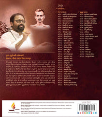 Shri Yogvasishtha Maharamayana