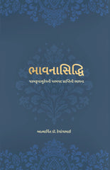 Bhavnasiddhi (front)