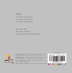 Box Breathing Meditation