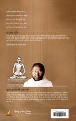 सद्गुरु दृष्टि (Hindi)