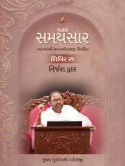 Atmarasi Banarasidasji Virachit Natak Samaysaar - Shibir 21