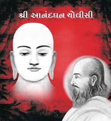 Shri Anandghan Chovisi