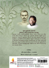 Shri Navpada Mahima and Shripal Rajano Raas